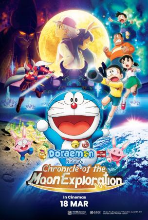 Film DORAEMON THE MOVIE: NOBITA'S CHRONICLE OF THE MOON EXPLORATION