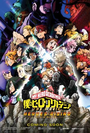 Film MY HERO ACADEMIA: HEROES RISING